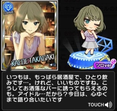 神秘の女神 高垣楓 Sr デレステ攻略まとめwiki Atwiki アットウィキ