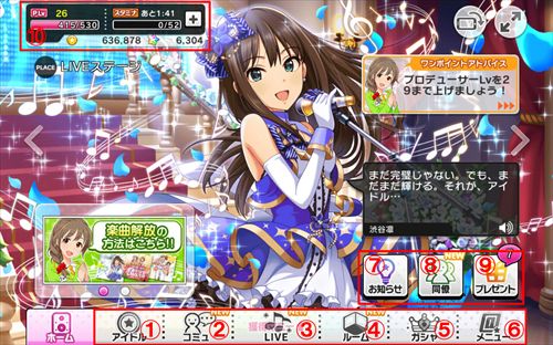 ホーム画面について デレステ攻略まとめwiki Atwiki アットウィキ