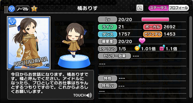 橘ありす N デレステ攻略まとめwiki Atwiki アットウィキ