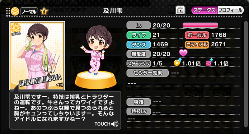 及川雫【N】 - デレステ攻略まとめwiki - atwiki（アットウィキ）