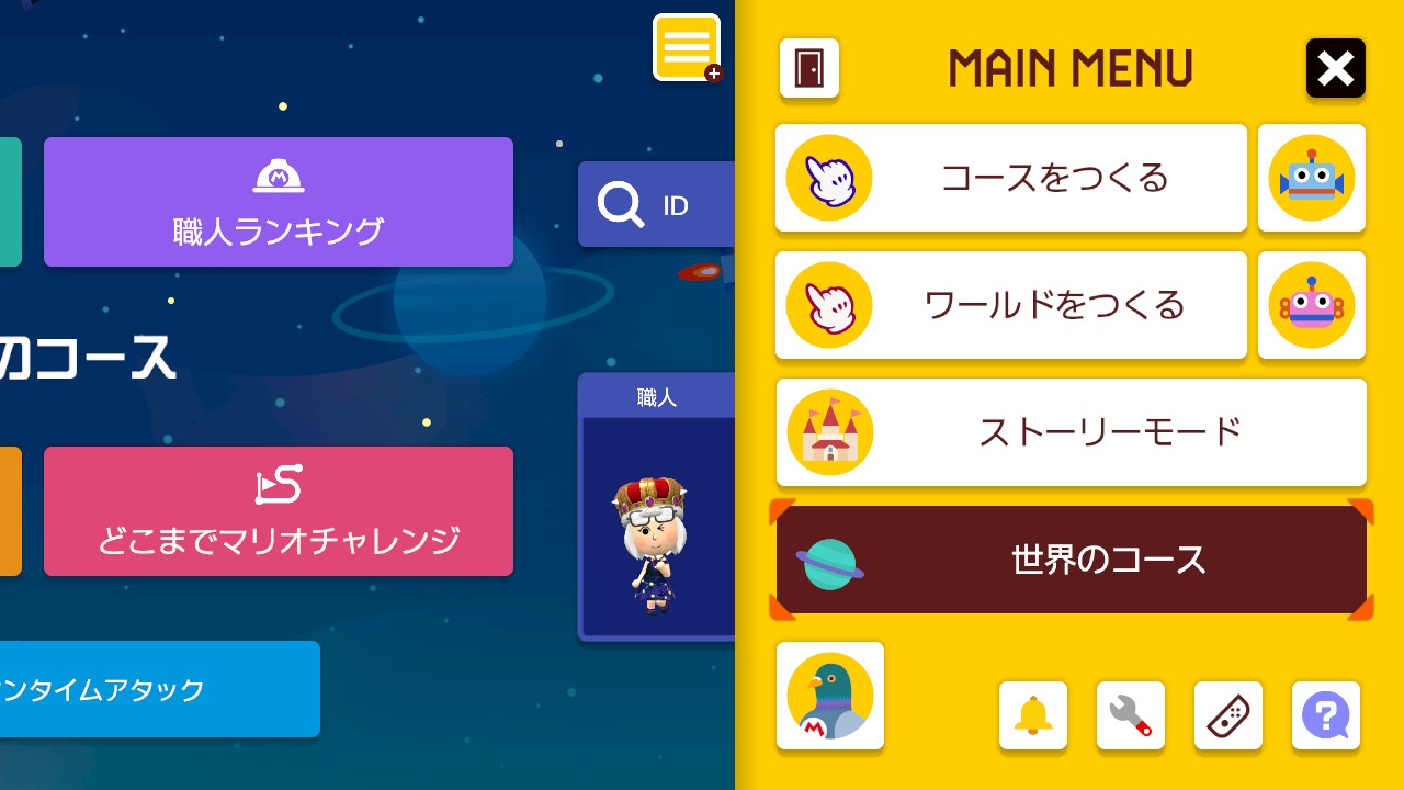 マリオ コレクション メーカー ワンピース