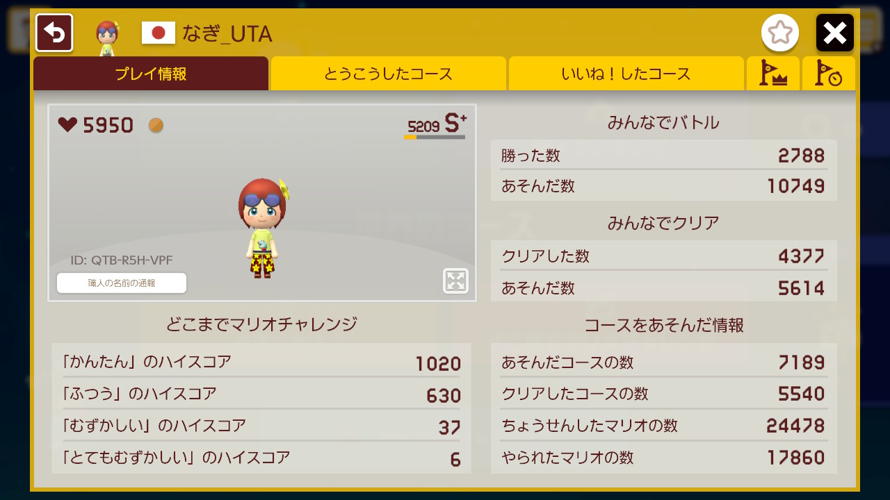 なぎさんについて - スーパーマリオメーカー2 資料保管庫 | Super Mario Maker 2 Archives library -  atwiki（アットウィキ）