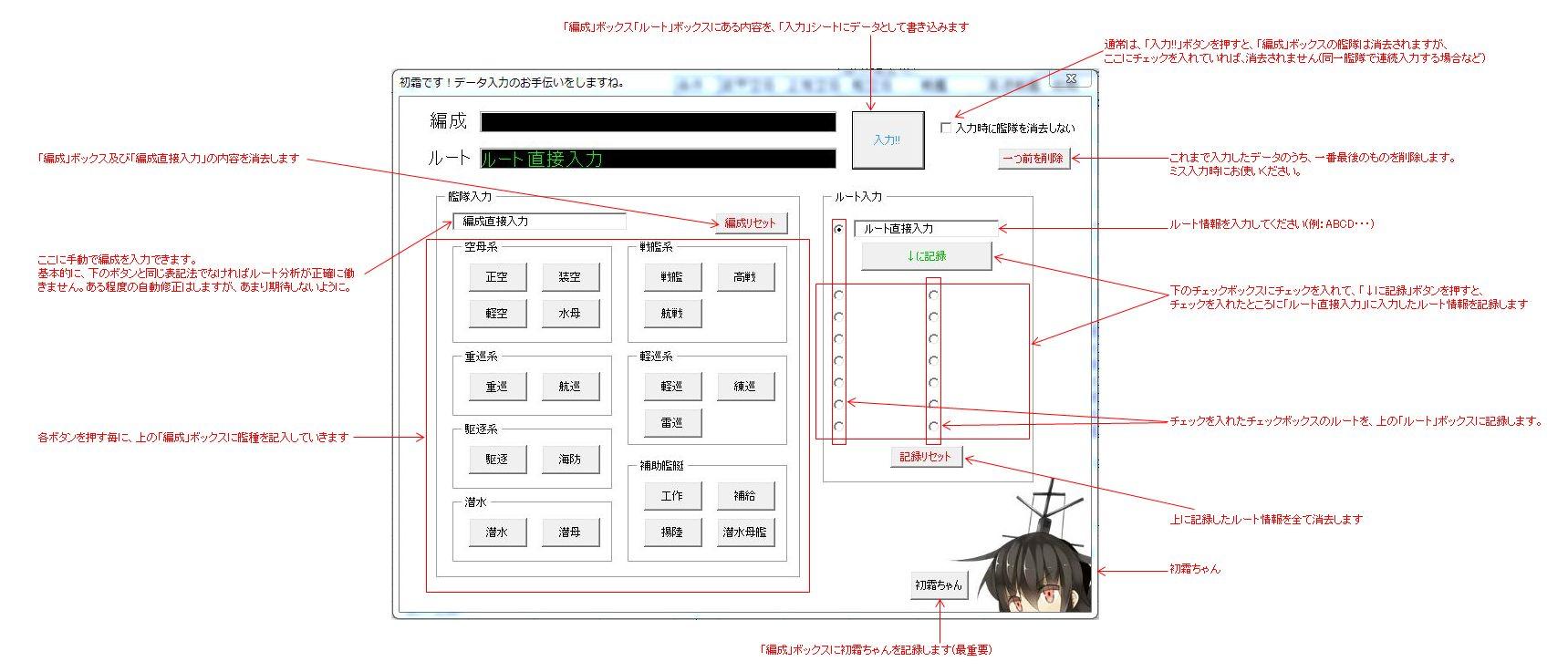 艦これ】ルート検証用ツールを作った - 夜型日記帳 - atwiki（アット