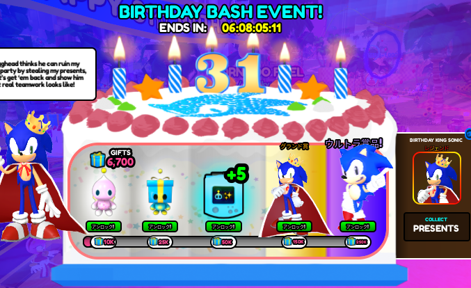 Sonic Speed Simulator 攻略 ソニック有志企画 タグまとめwiki 7 18更新 ソニック ザ ヘッジホッグ ハッシュタグ ソニかつ Atwiki アットウィキ