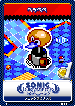 ソニック ラビリンス - Sonic☆Tweet ソニツイ画像まとめWiki - atwiki 