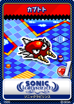 ソニック ラビリンス - Sonic☆Tweet ソニツイ画像まとめWiki - atwiki 