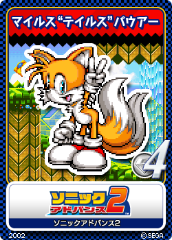 ソニックアドバンス２ Sonic Tweet ソニツイ画像まとめwiki Atwiki アットウィキ