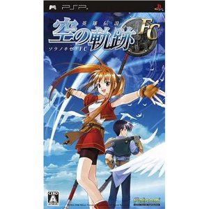 英雄伝説 空の軌跡ｆｃ攻略 Himako Atwiki アットウィキ
