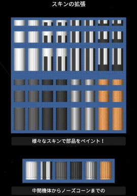 拡張パック - Spaceflight Simulator Wiki | SFS Wiki - atwiki