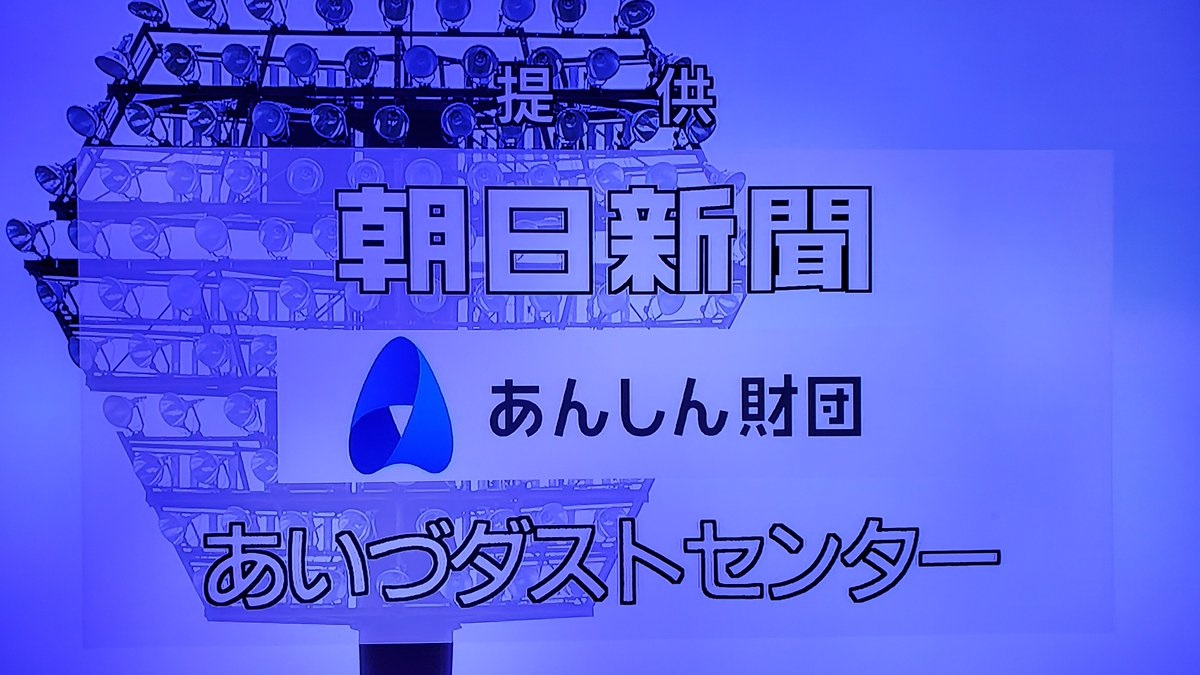 激レア‼️第58回 全国高等学校野球選手権大会参加賞 盾 箱入り *641