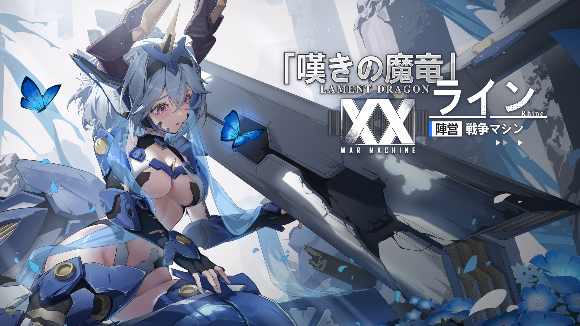 ライン - 星の翼(Starward) 日本語wiki @ ウィキ - atwiki（アットウィキ）