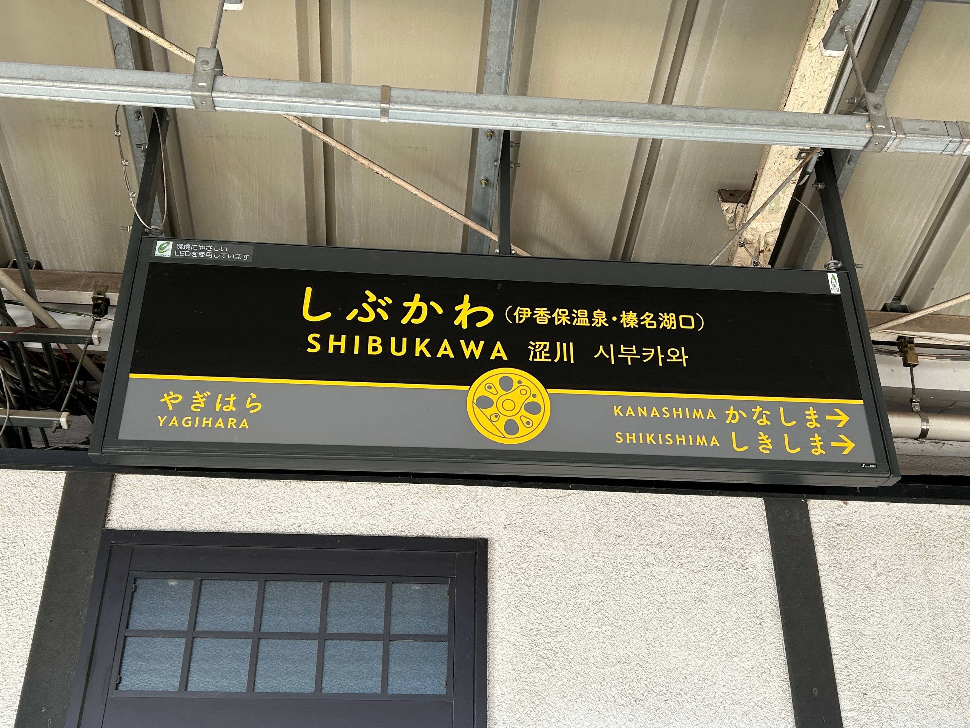 Shibukawa1.JPG