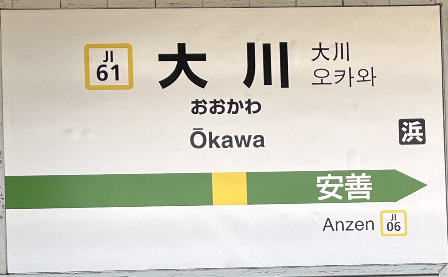 Okawa.jpg
