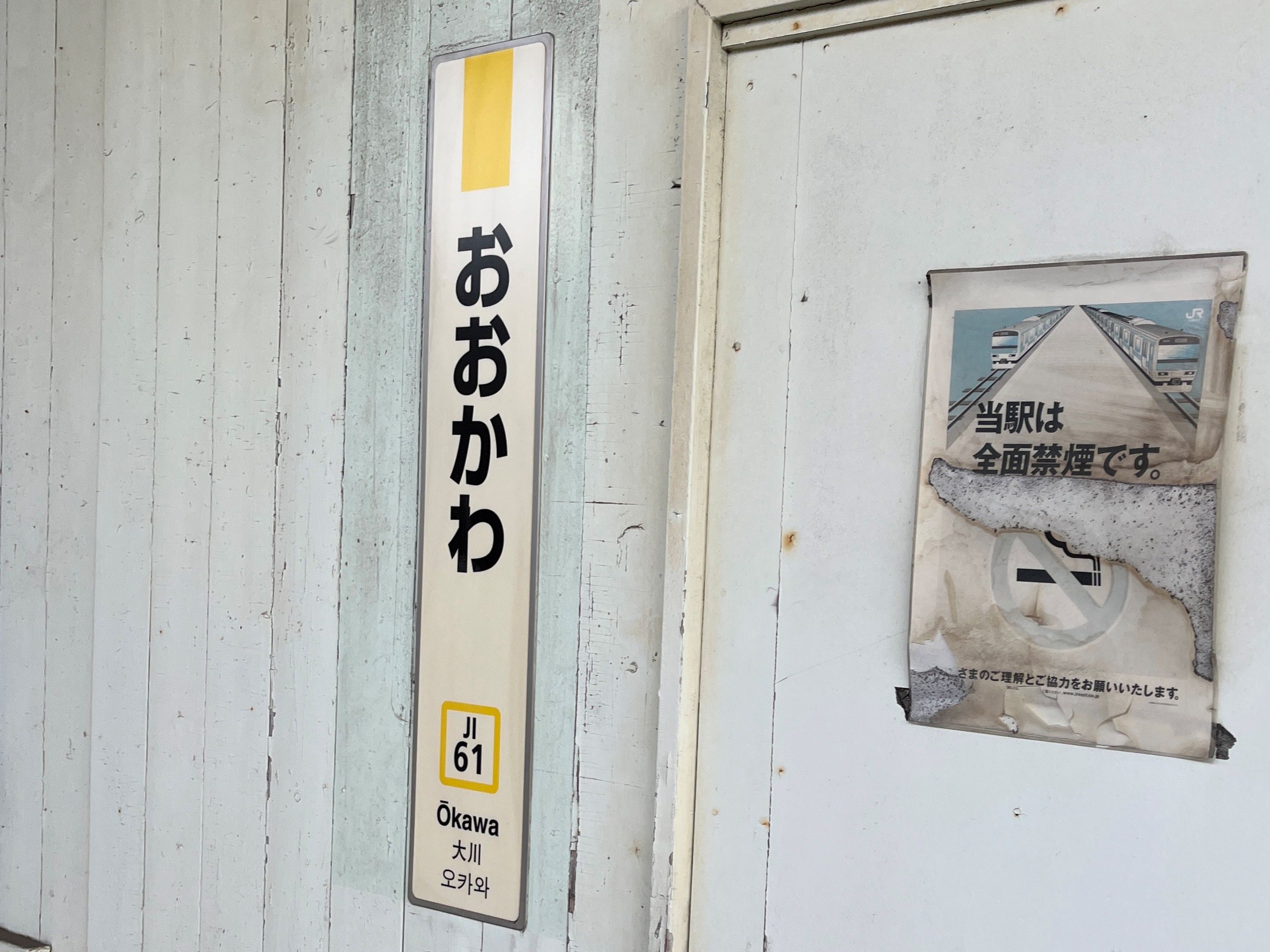 Okawa2.jpg