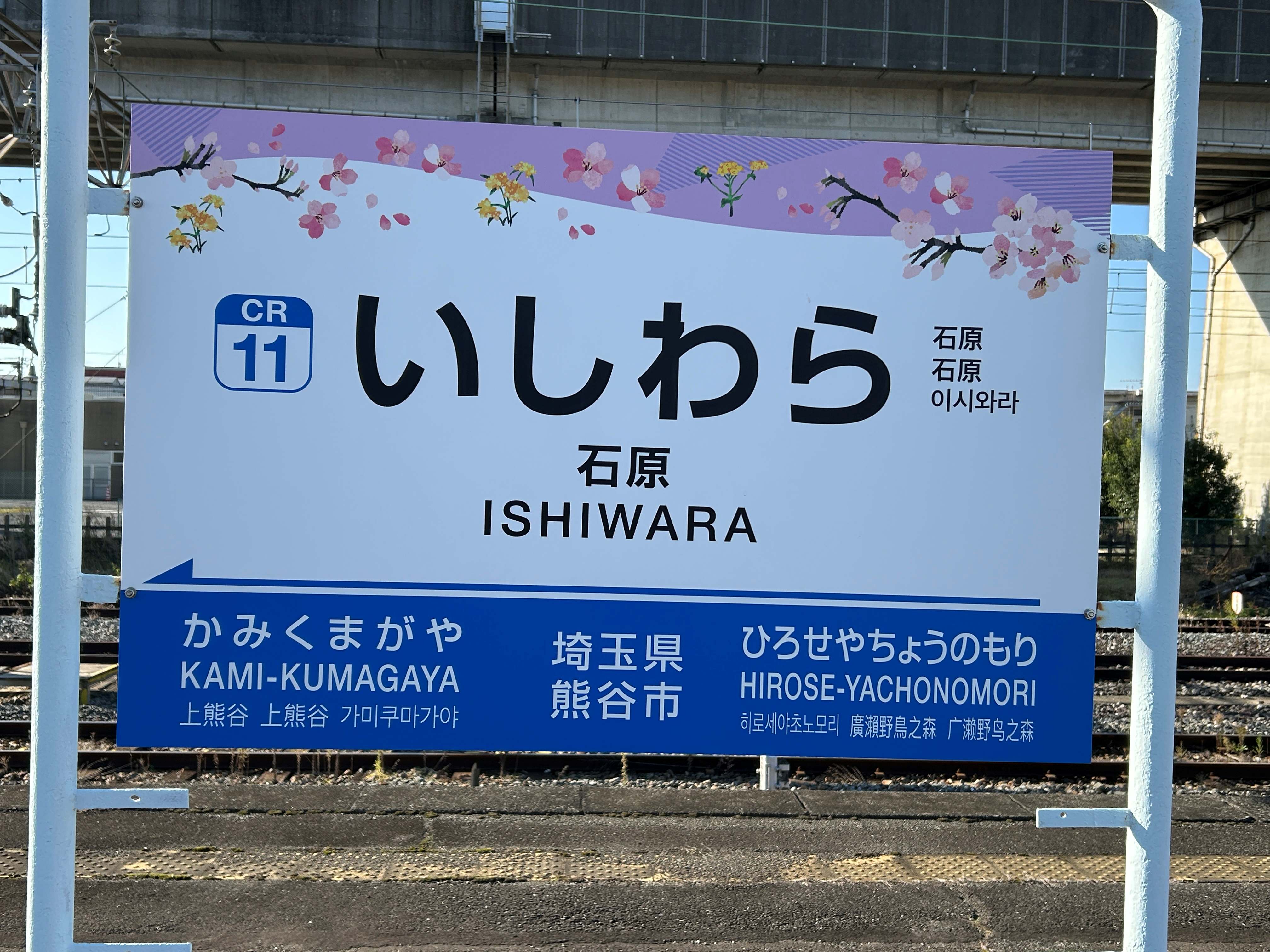 Ishiwara1.JPG