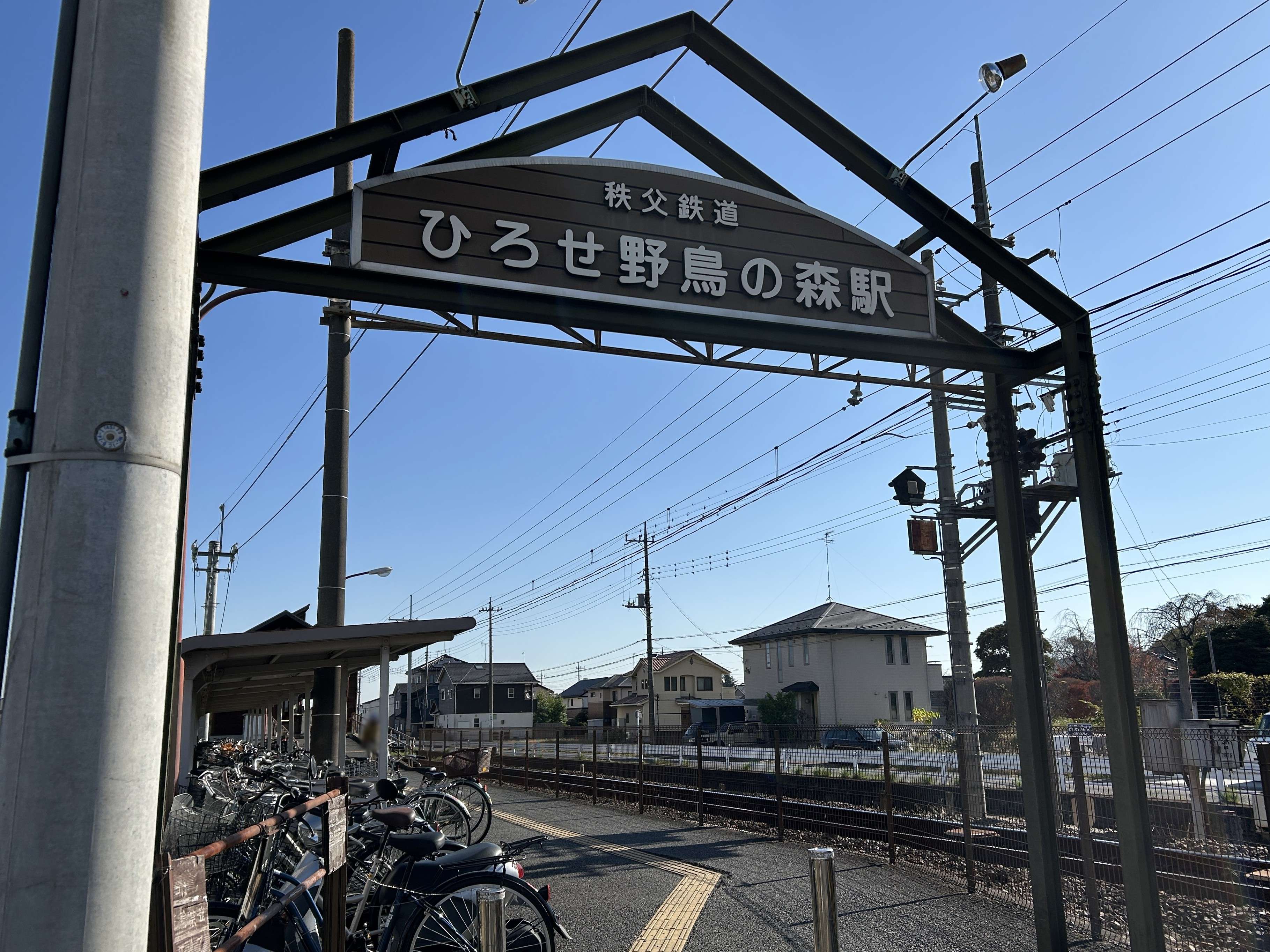 Hirose_Station_Gate.JPG