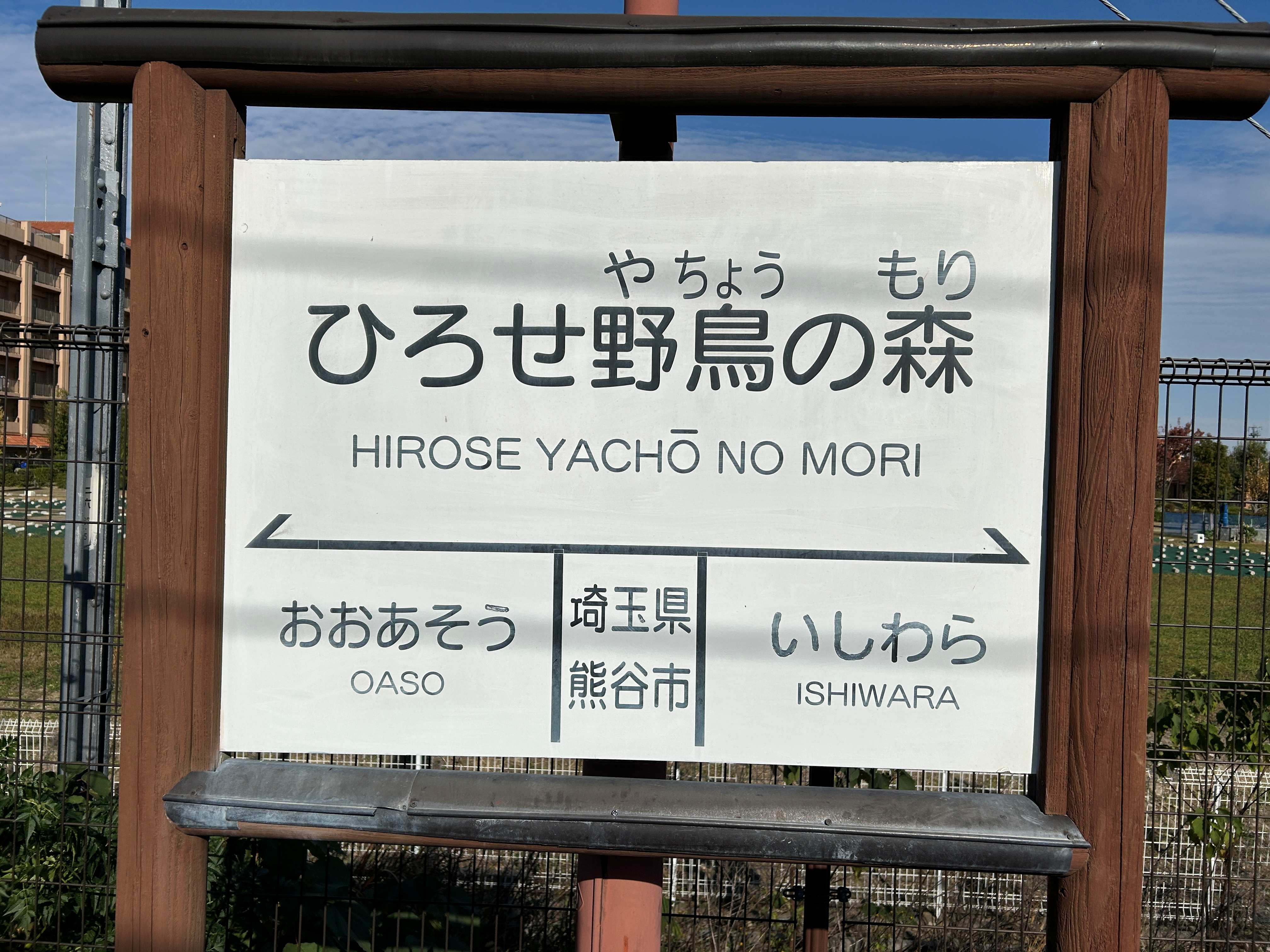 Hirose2.jpg