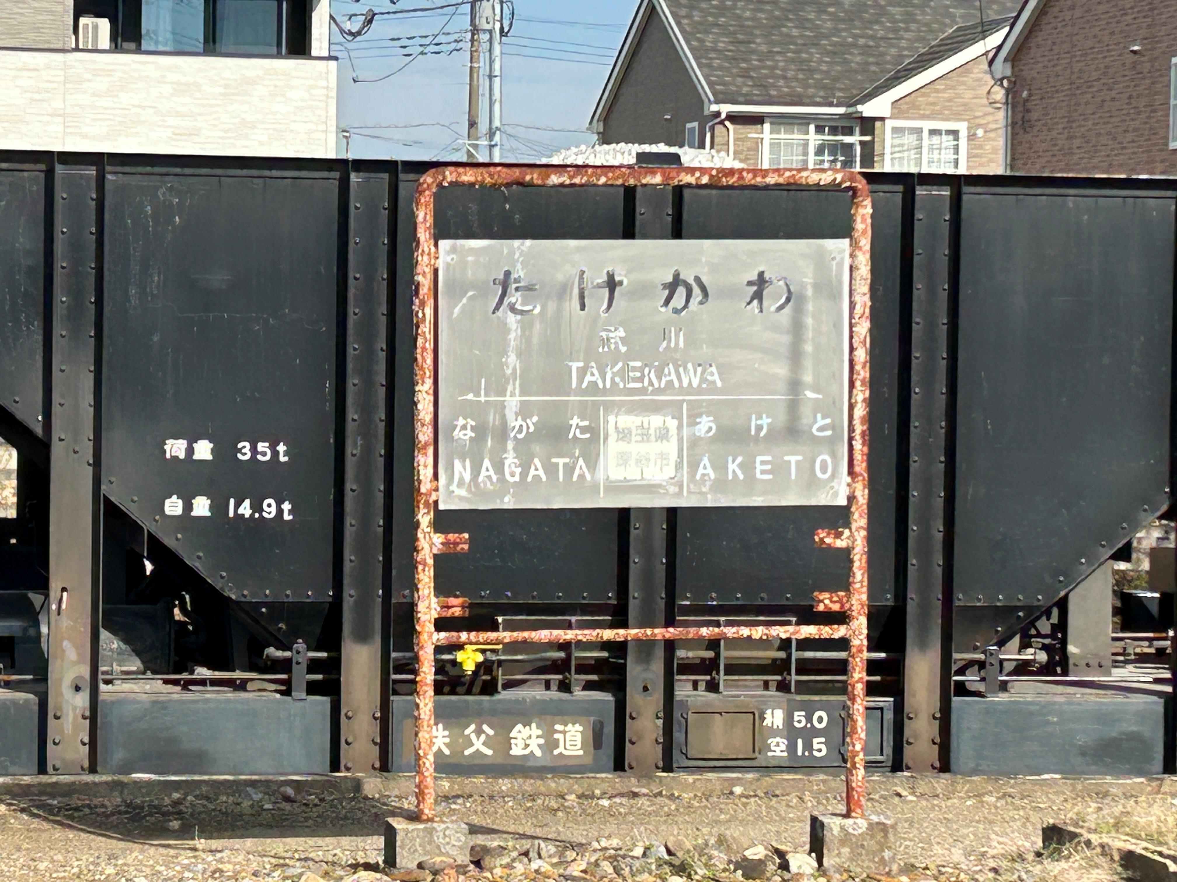 Takekawa2.JPG