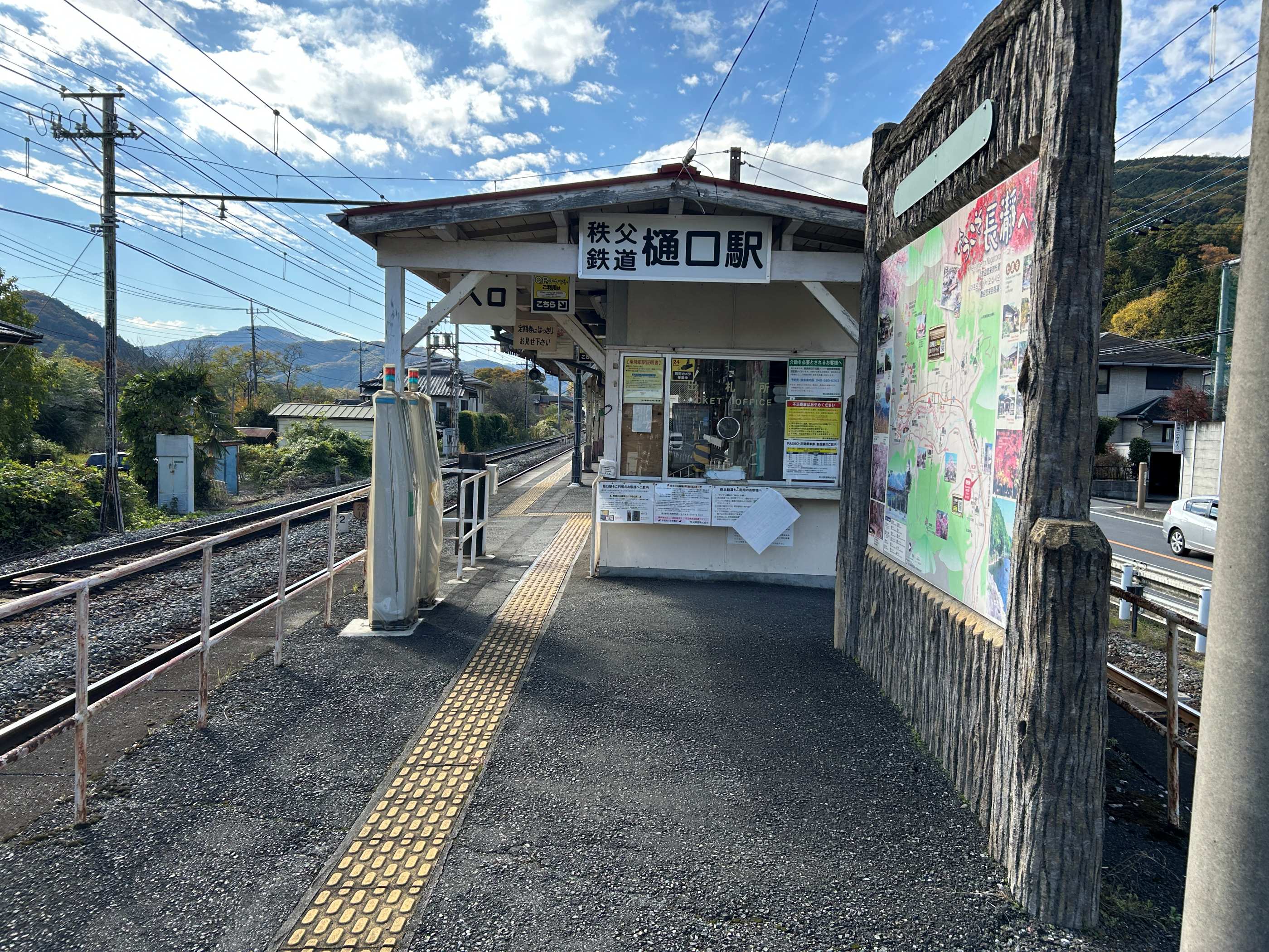 Higuchi_Station.JPG