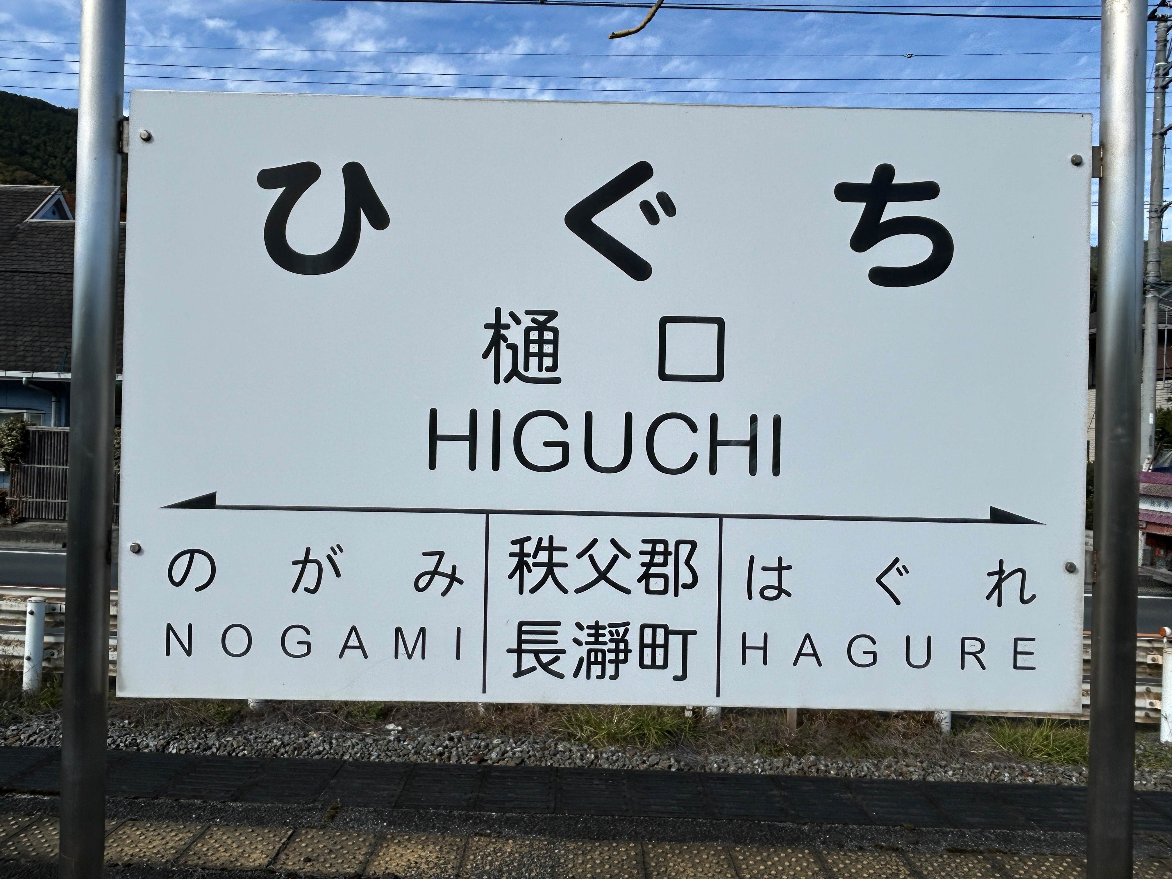 Higuchi2.JPG