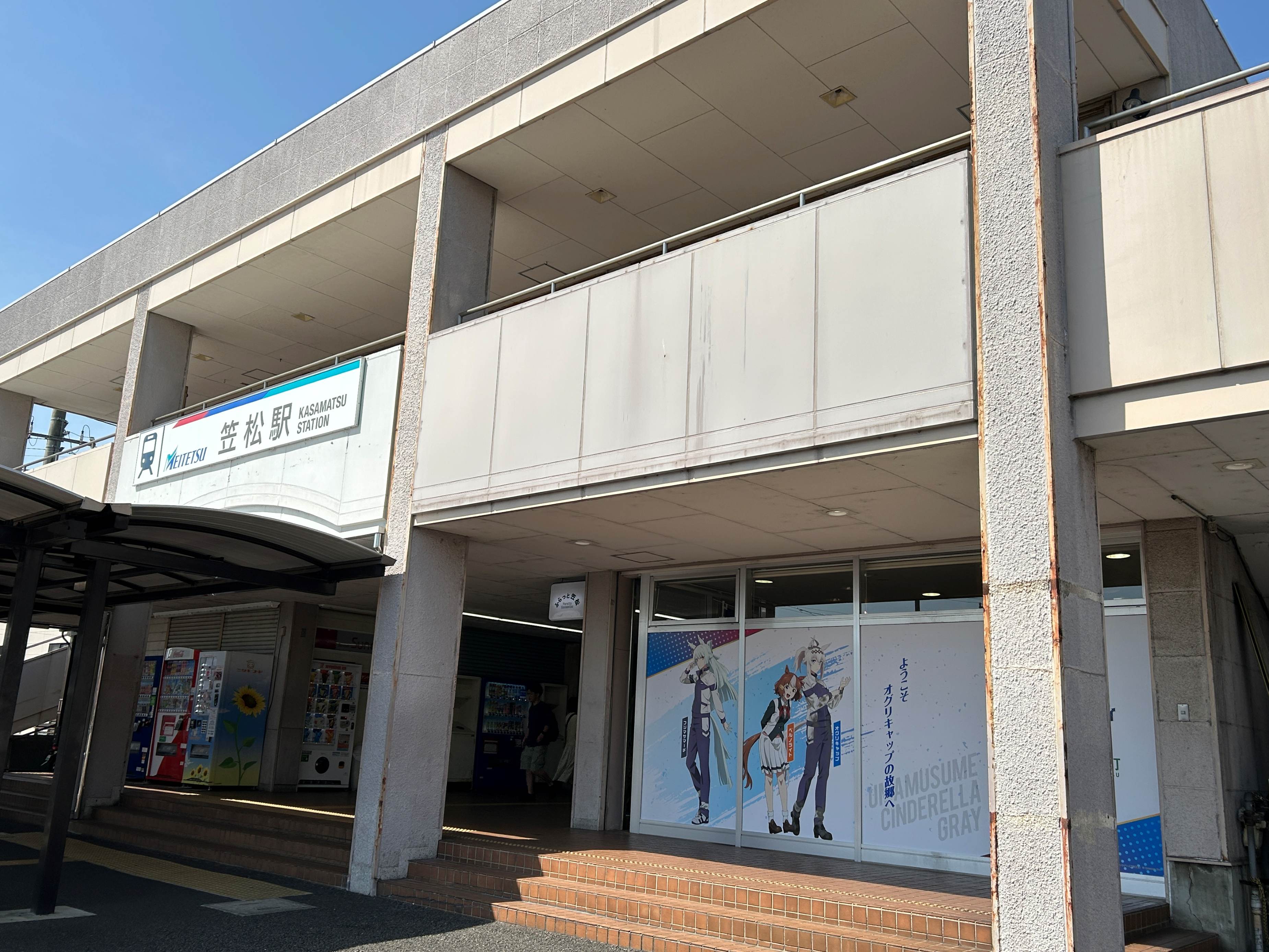 Kasamatsu_Station1.JPG