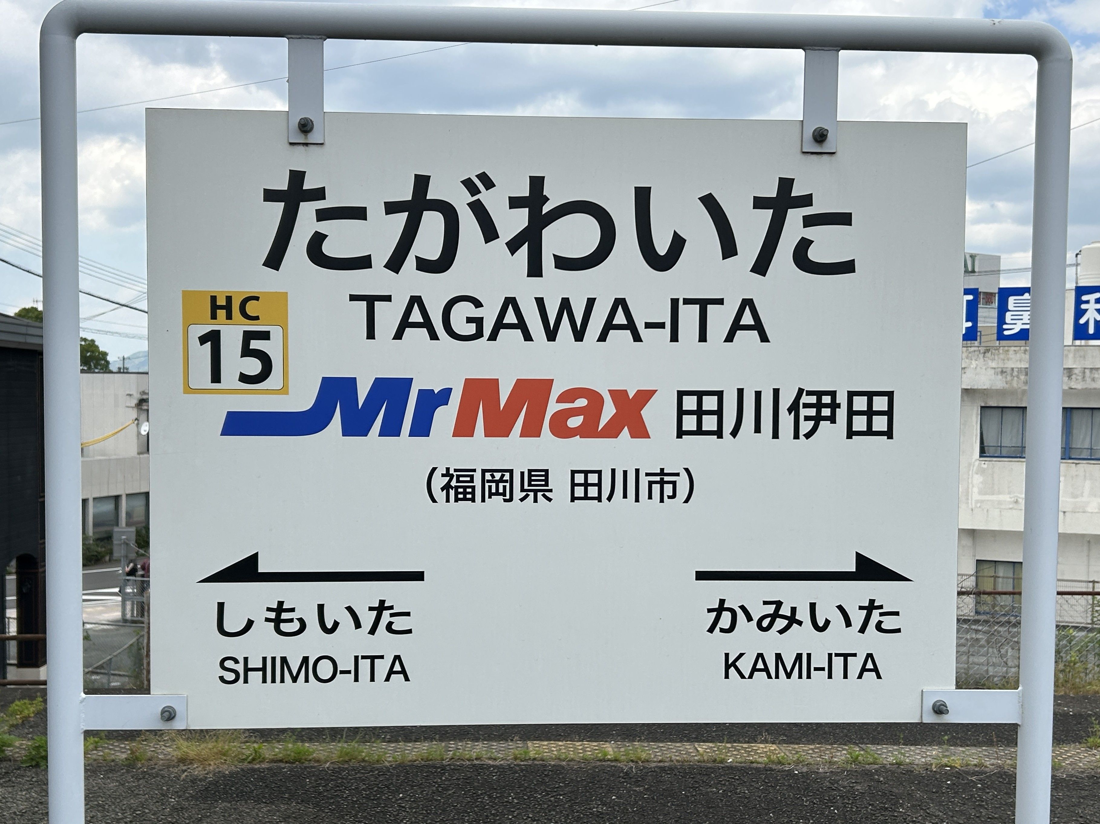 Tagawa_Ita_H.JPG