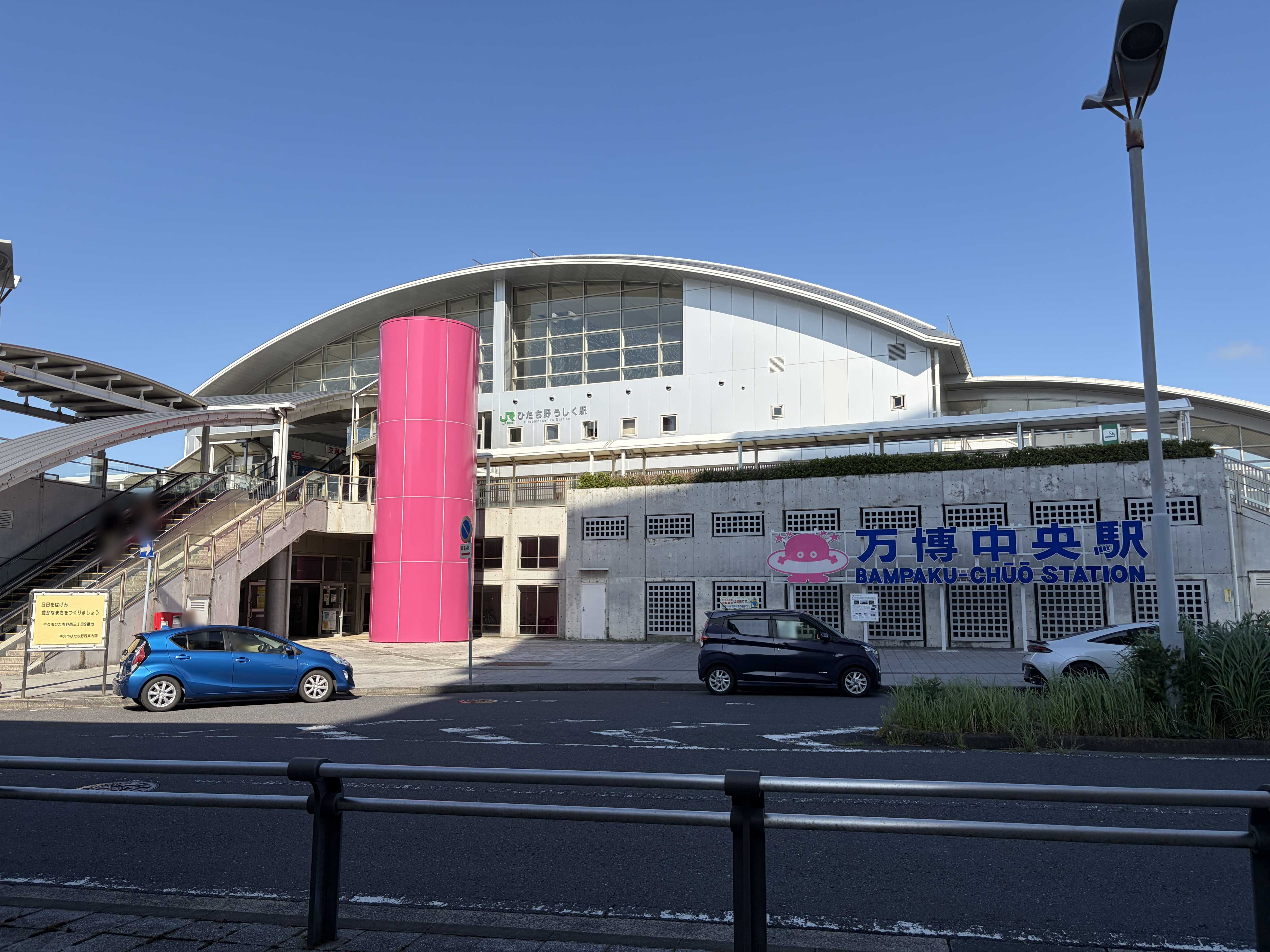 Hitachinoushiku_W.JPG