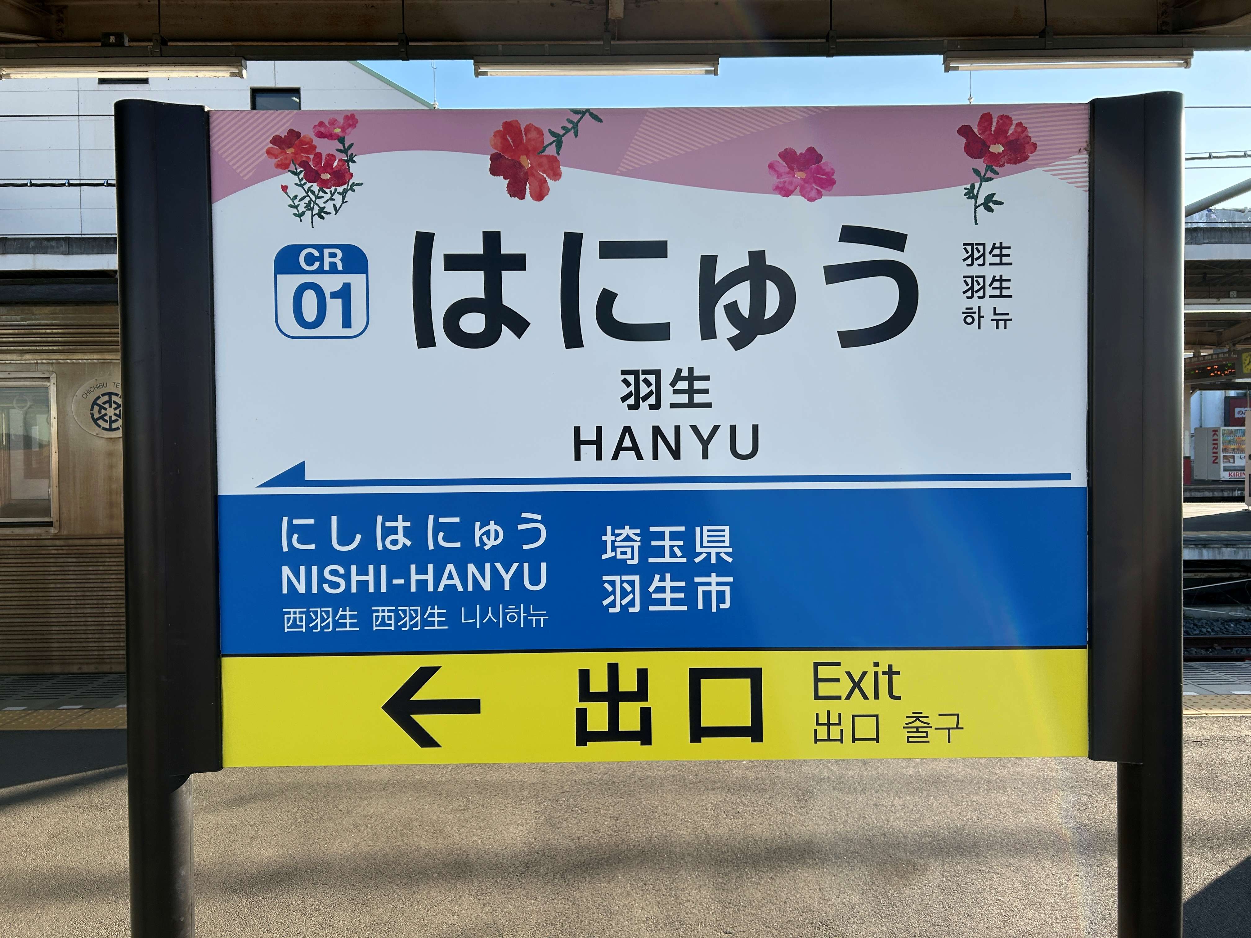 CTK_Hanyu1.JPG