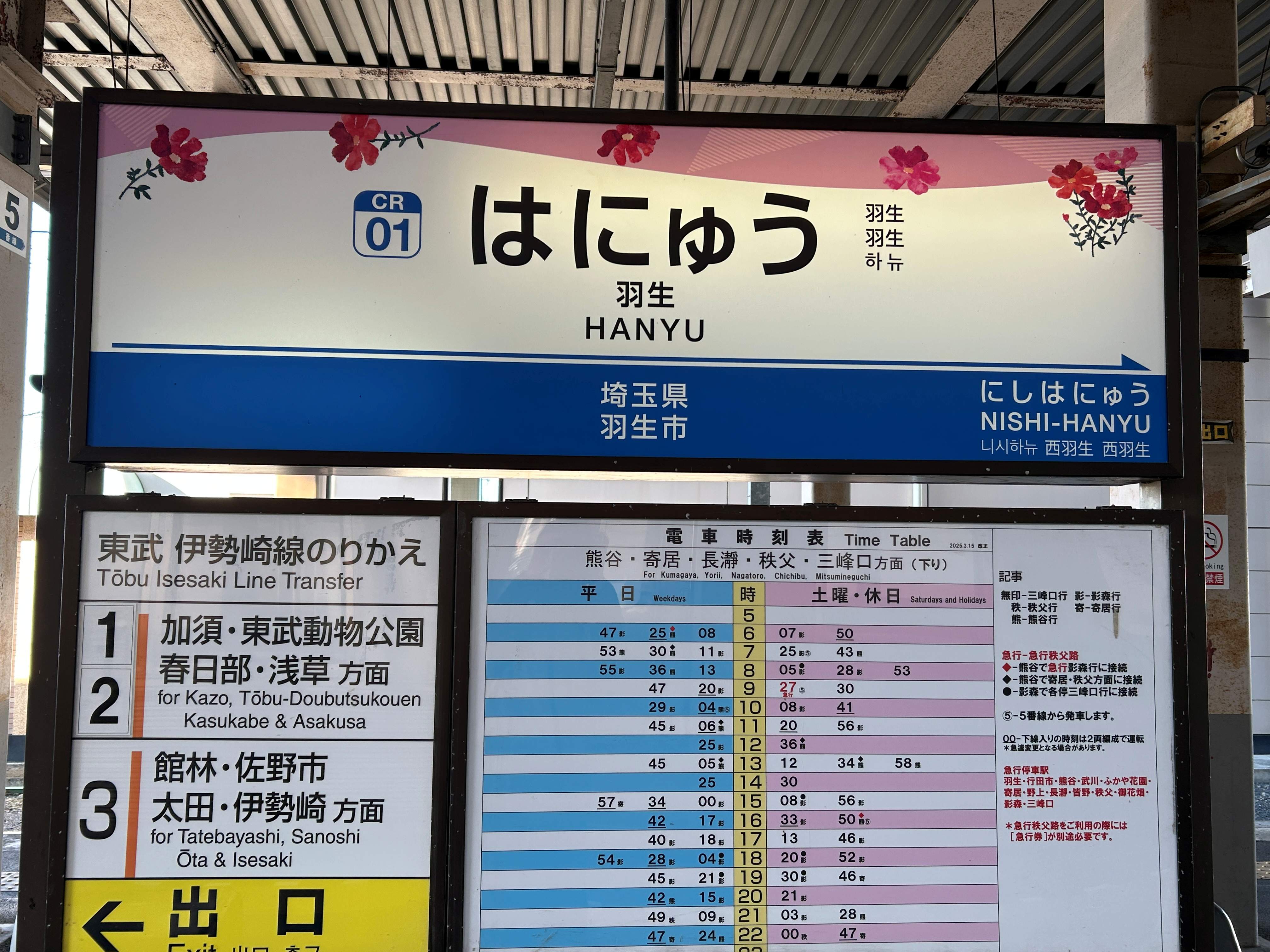 CTK_Hanyu2.JPG