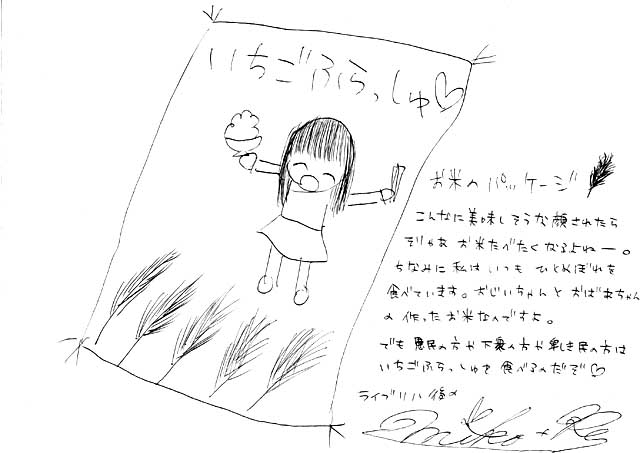 こうのこのみ　メリーゴーランド　直筆　原画 こうのこのみ メリーゴーランド 直筆 原画