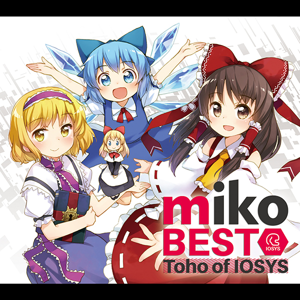 IOSYS東方アレンジ曲のmiko(藤崎かりん)参加曲 - 我の栄光 - atwiki（アットウィキ）