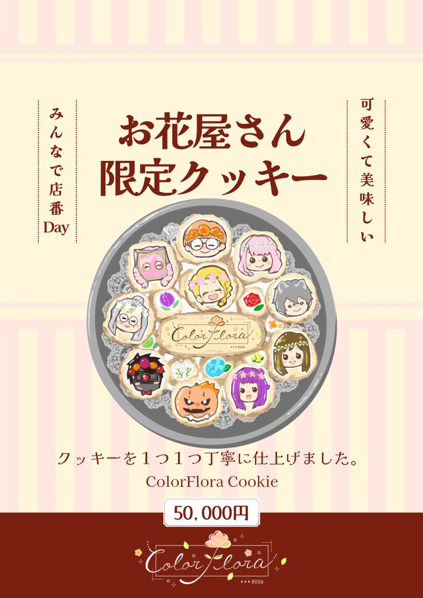 ColorFlora - ストグラ まとめ @ウィキ | STGR wiki - atwiki（アット