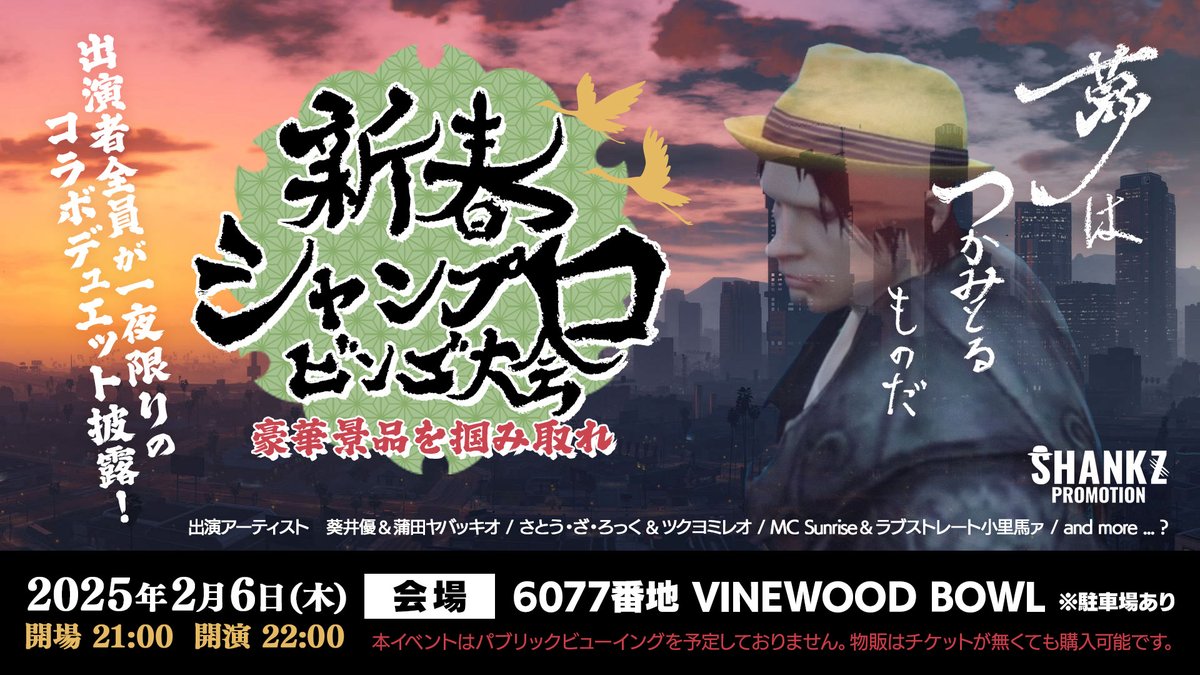 綾野剛 ポスター 額つき 非売品 2枚 写真 額縁 グッズ