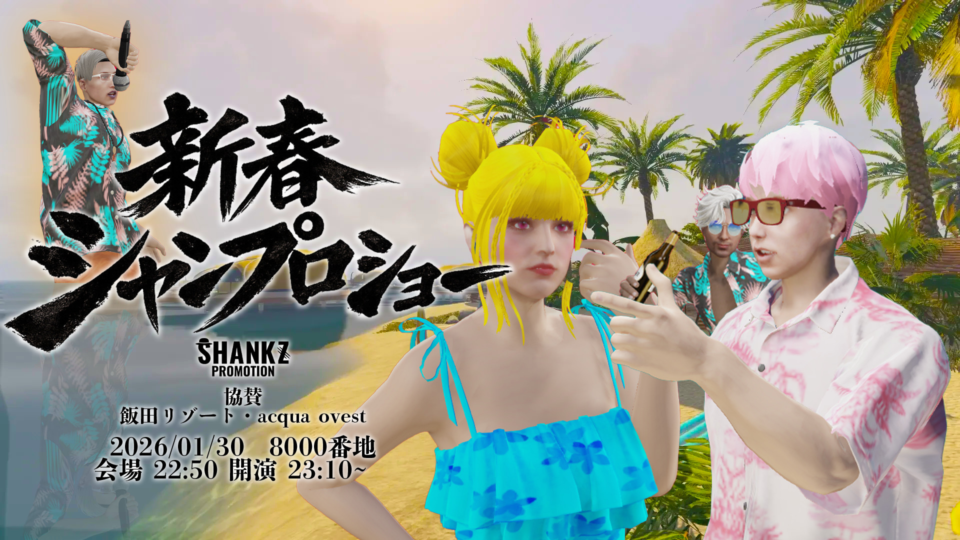 シャンクズプロモーション - ストグラ まとめ @ウィキ | STGR wiki