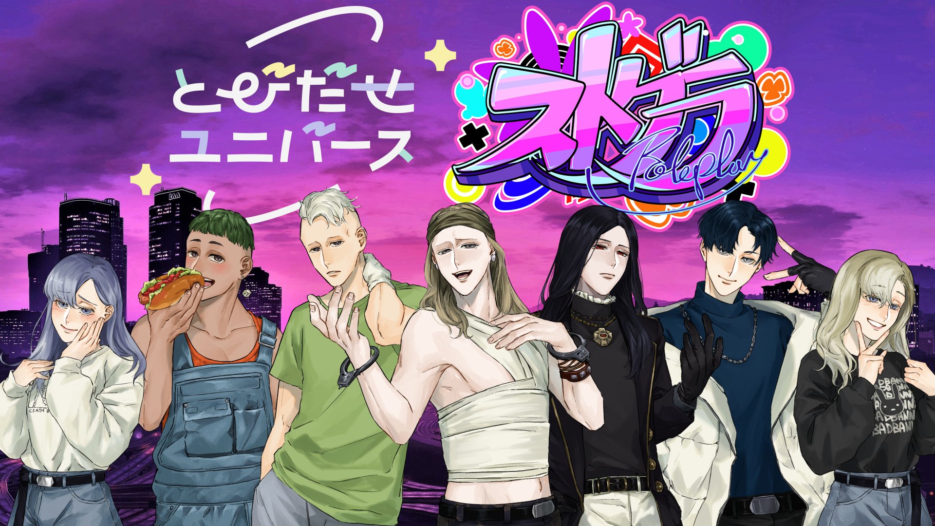 【一部バラ売り可】ストグラ UFORU スイパラコラボカフェユニベロス 一部バラ売り可】ストグラ UFORU スイパラコラボカフェユニ