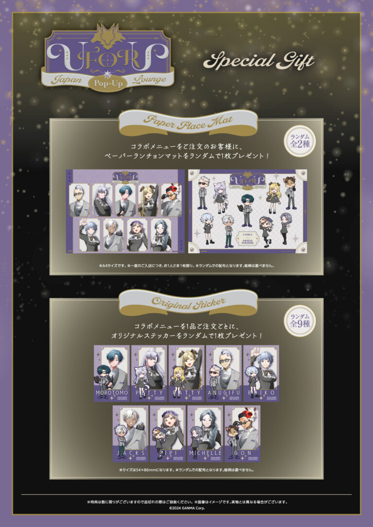 U FOR U - ストグラ まとめ @ウィキ【10/31更新】 | STGR wiki