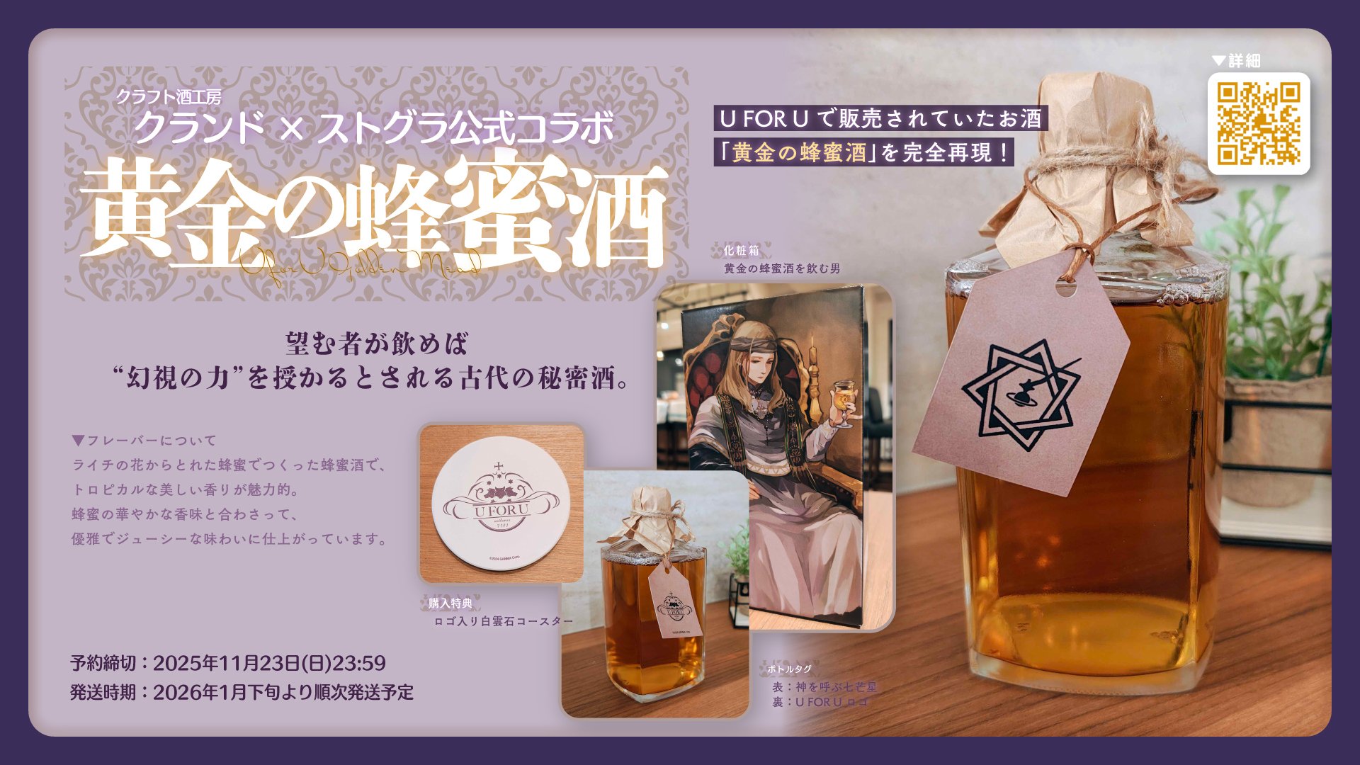 ストグラ U FOR U UFORU スイパラ 羽山パティ 4点セット ストグラ U