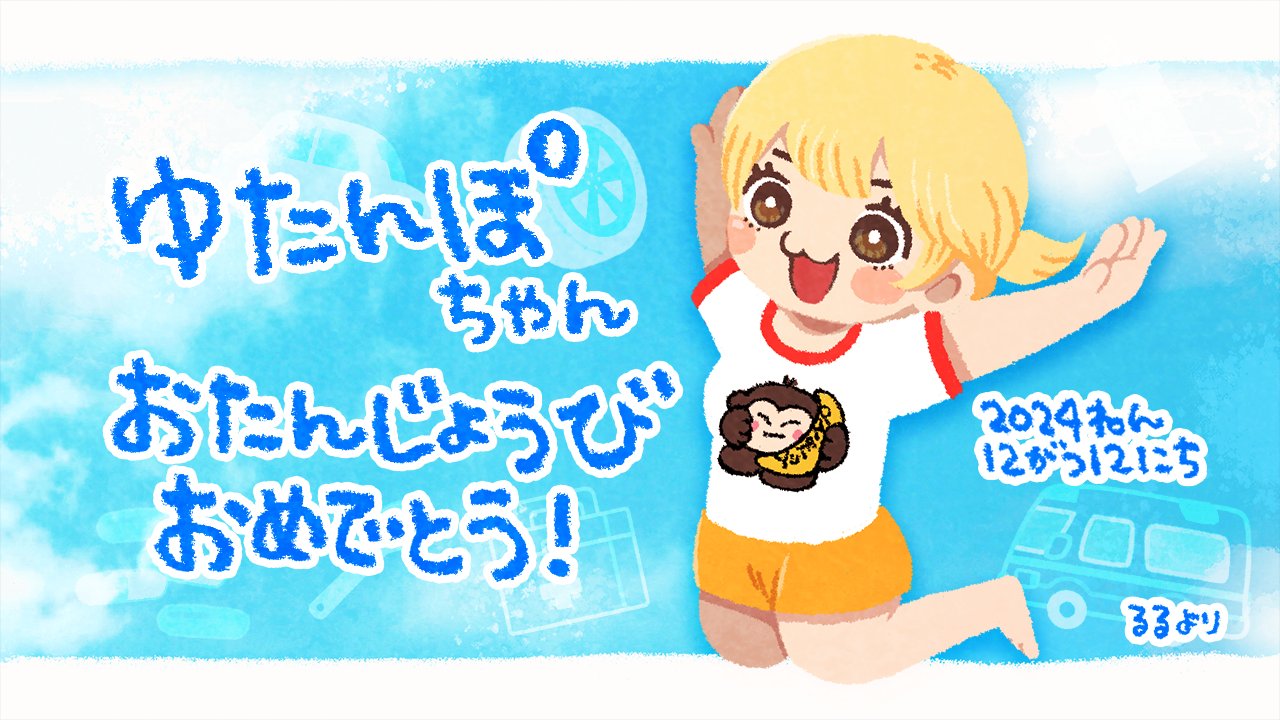 ゆた んぽ - ストグラ まとめ @ウィキ | STGR wiki - atwiki（アット