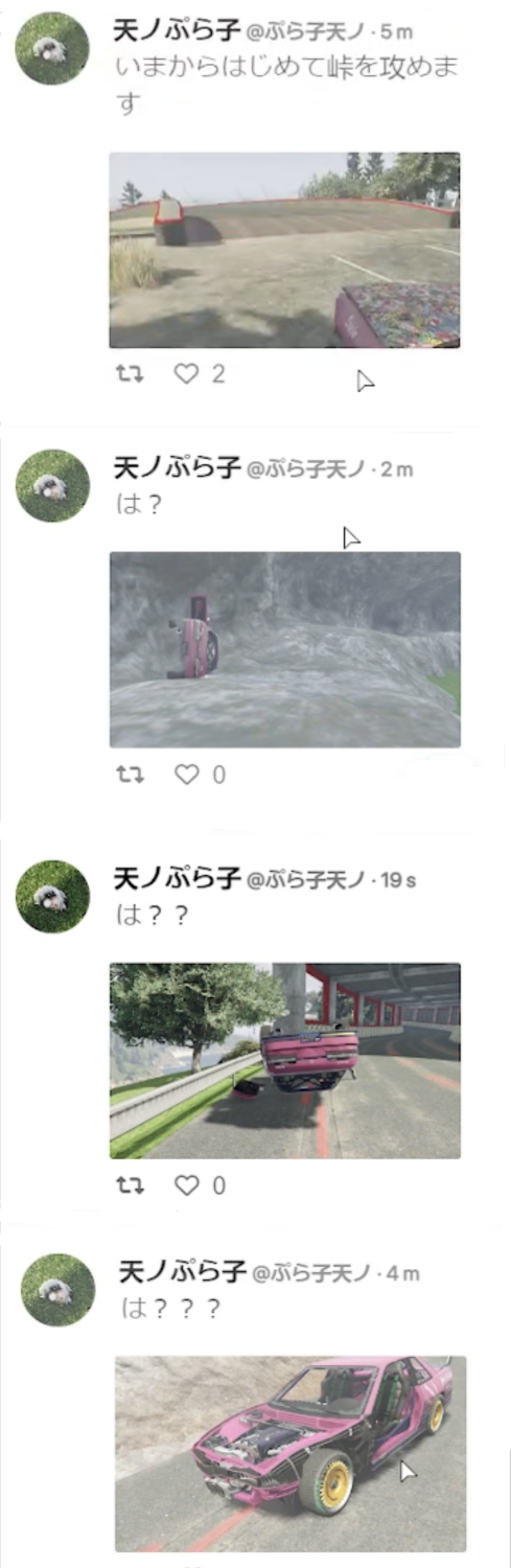 天ノ ぷら子 - ストグラ まとめ @ウィキ【12/21更新】 | STGR wiki