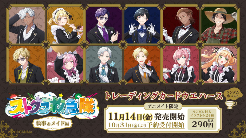 おさよつ/ストグラ外コラボ - ストグラ まとめ @ウィキ【12/16更新