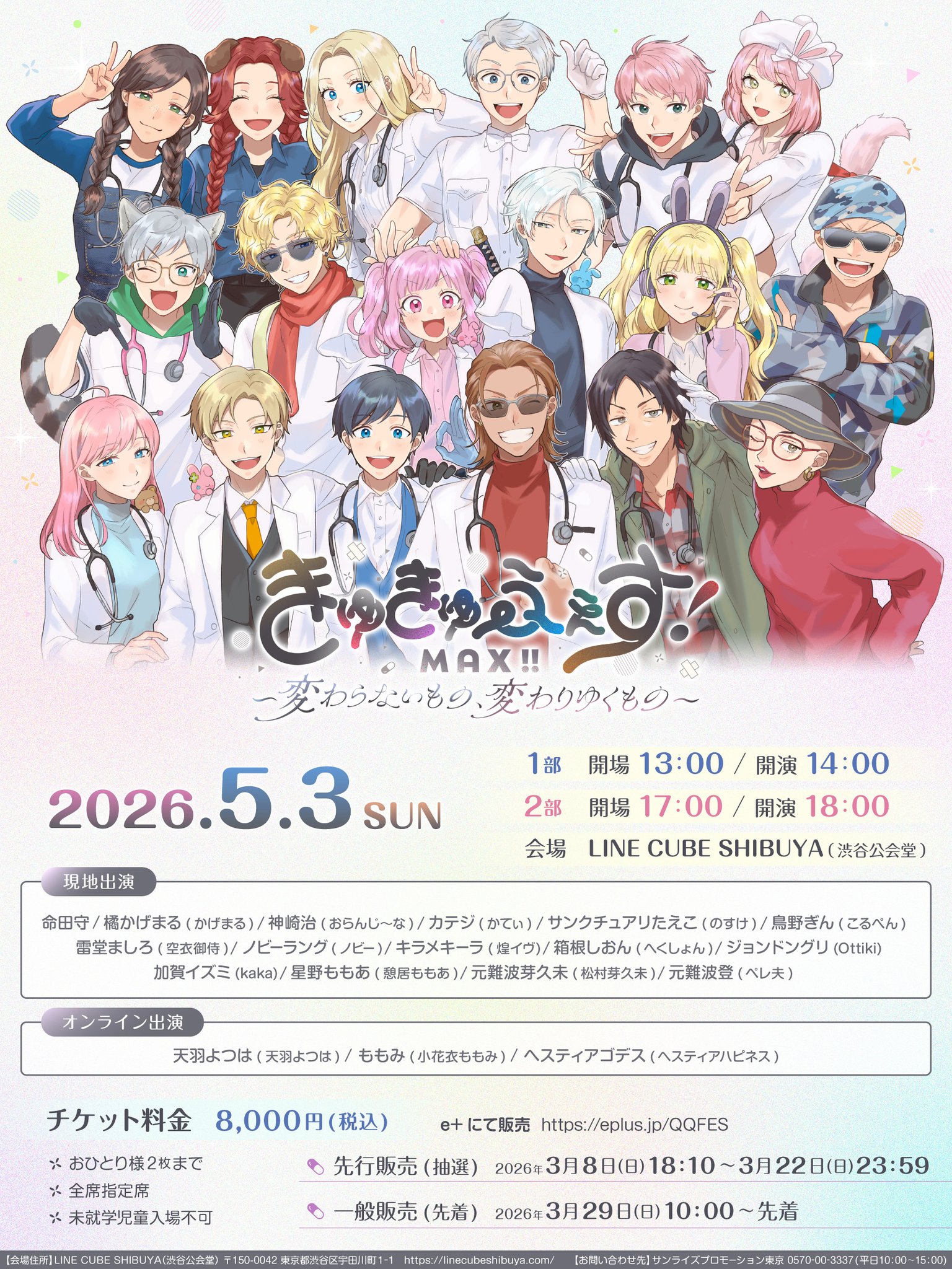 おさよつ/ストグラ外コラボ - ストグラ まとめ @ウィキ【9/14更新