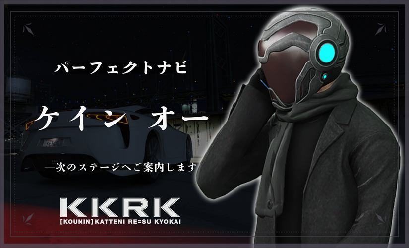 ケイン／オー - ストグラ まとめ @ウィキ【5/13更新】 | STGR