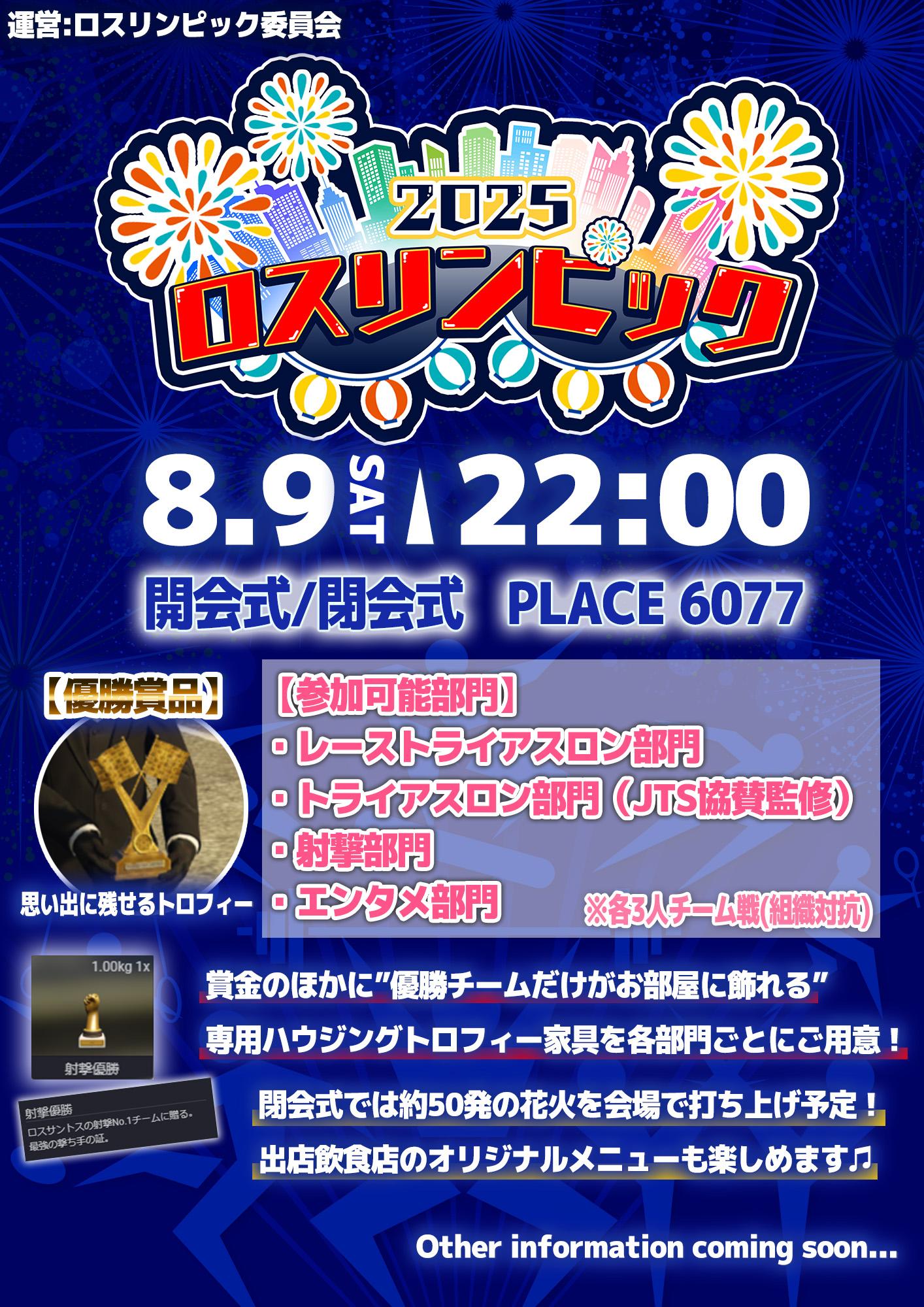 小峯 玲/エピソード2025年-8 - ストグラ まとめ @ウィキ | STGR wiki