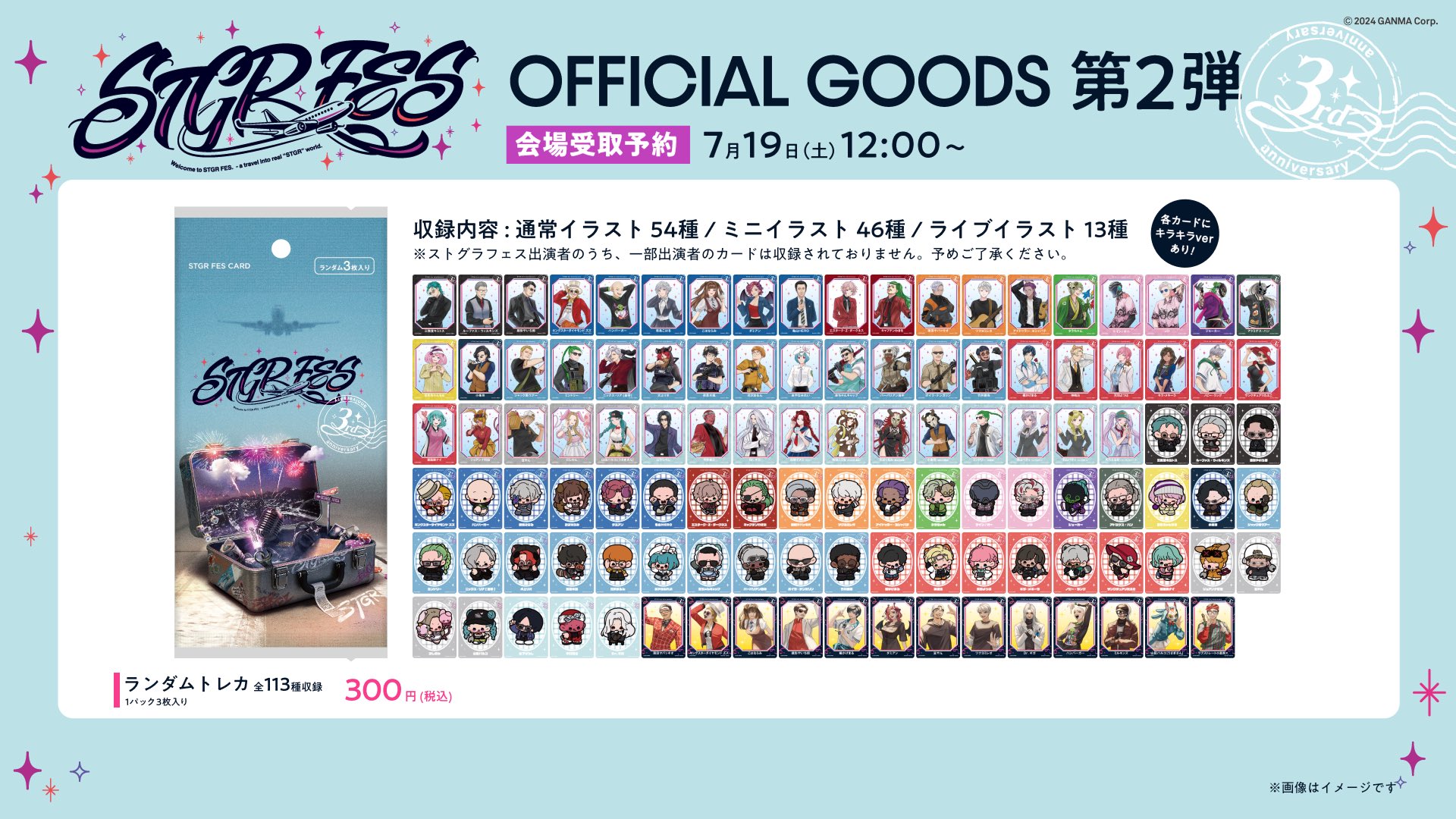 ストグラフェス - ストグラ まとめ @ウィキ【10/14更新】 | STGR