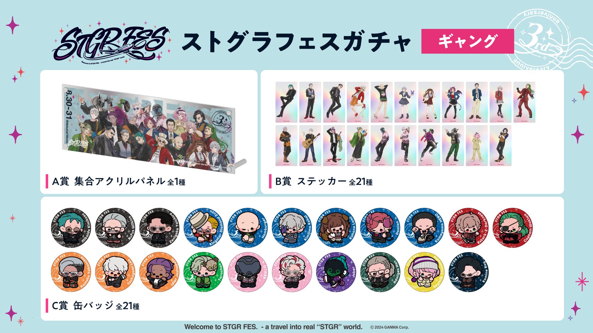 ストグラフェス - ストグラ まとめ @ウィキ【9/16更新】 | STGR