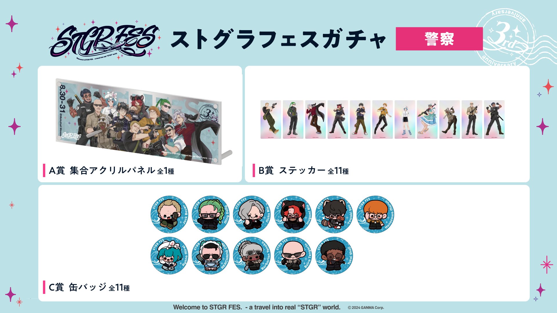 フェスガチャ_2.jpeg