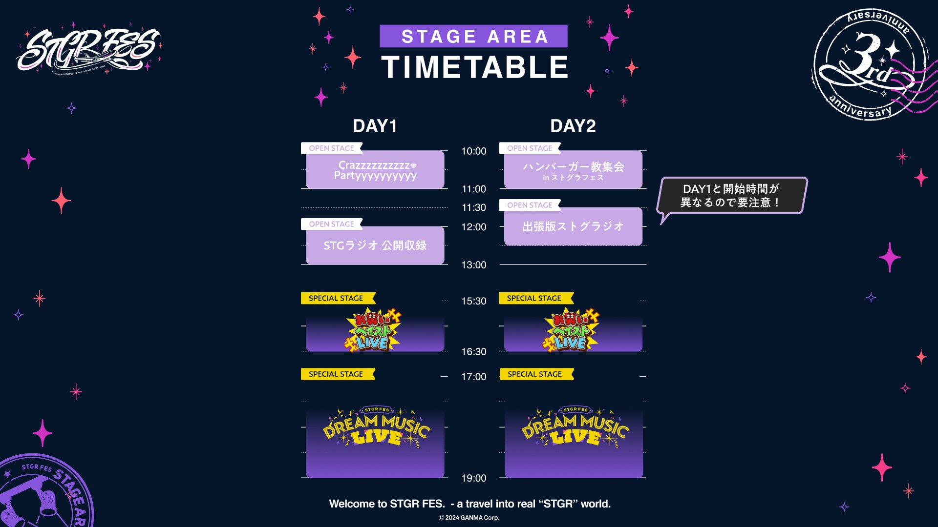 ストグラフェス - ストグラ まとめ @ウィキ【9/16更新】 | STGR