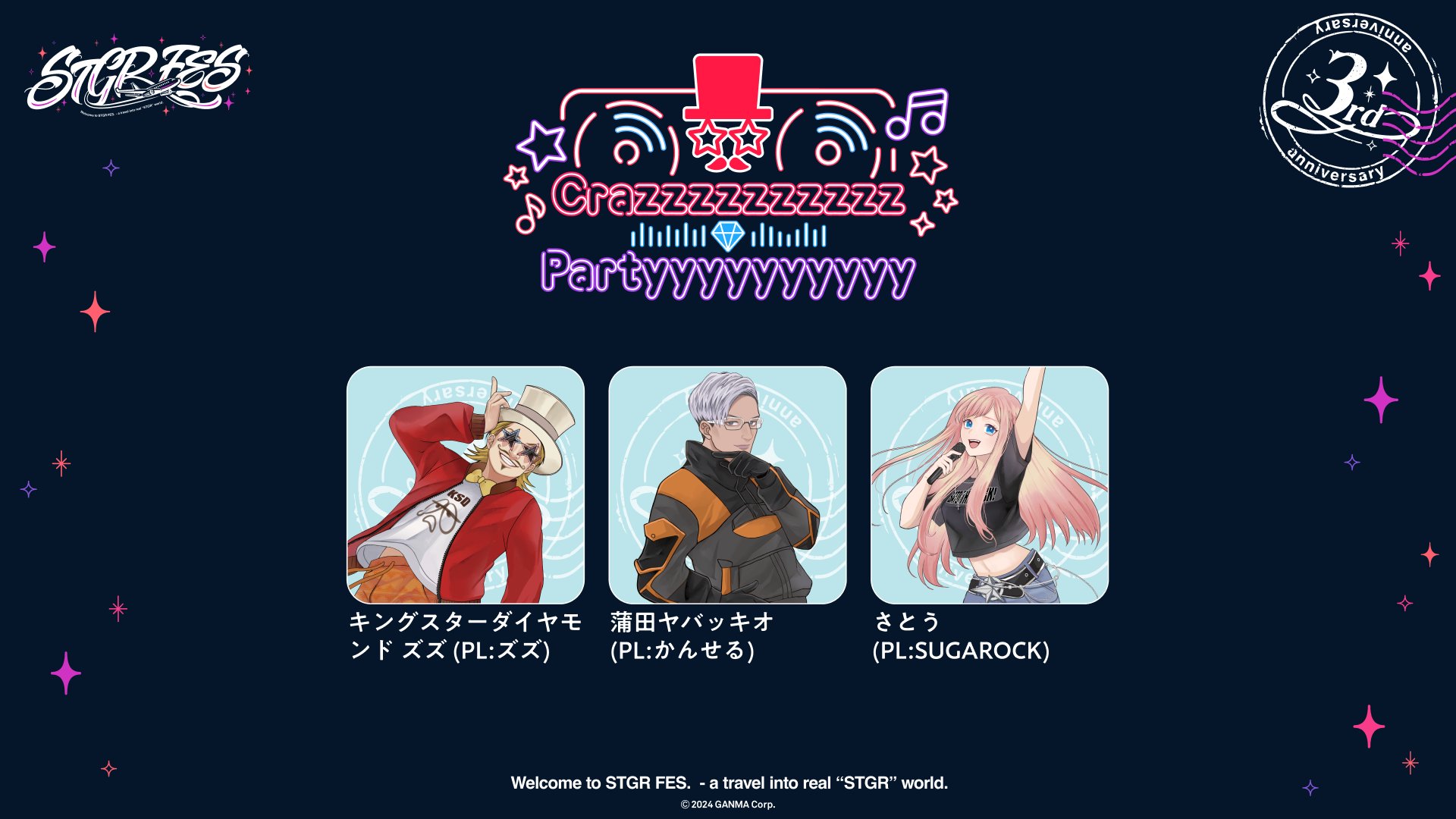 ストグラフェス ストグラフェス スペシャルステージ | OPENREC.tv (オープンレック)