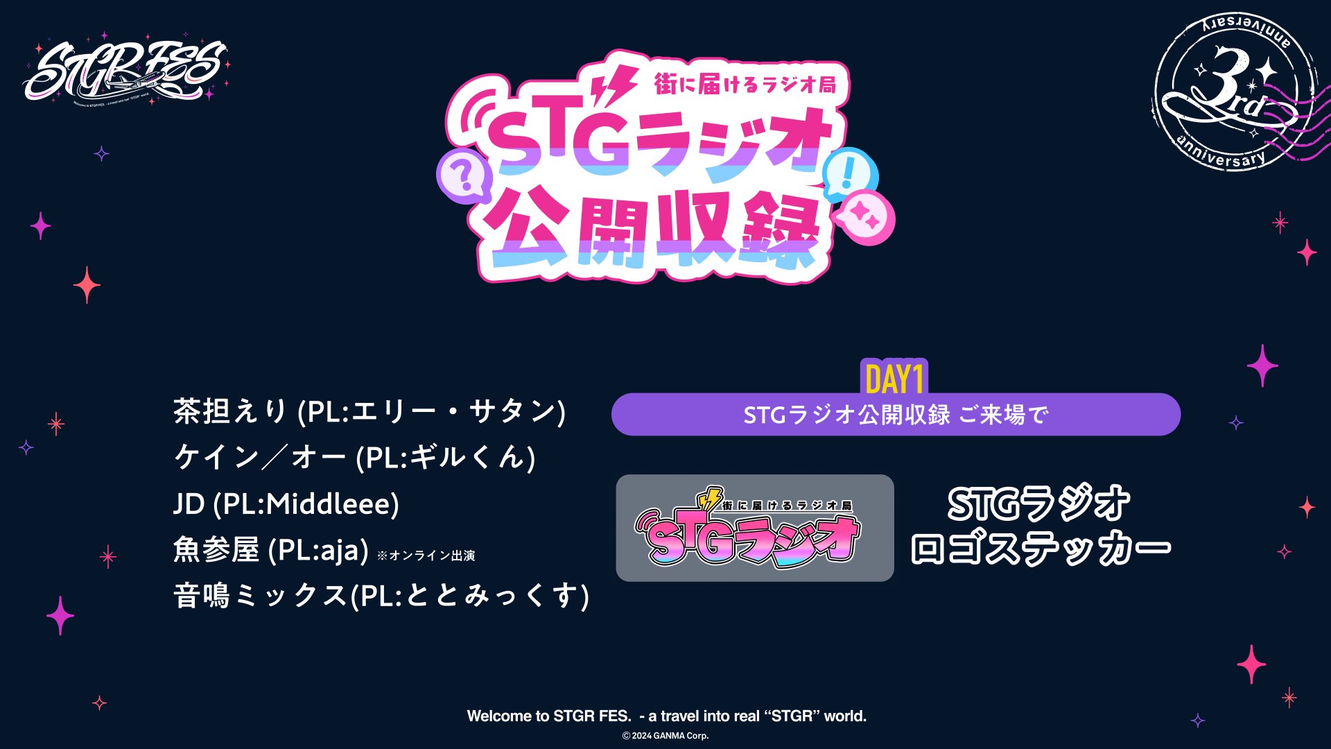 ストグラフェス - ストグラ まとめ @ウィキ【9/16更新】 | STGR
