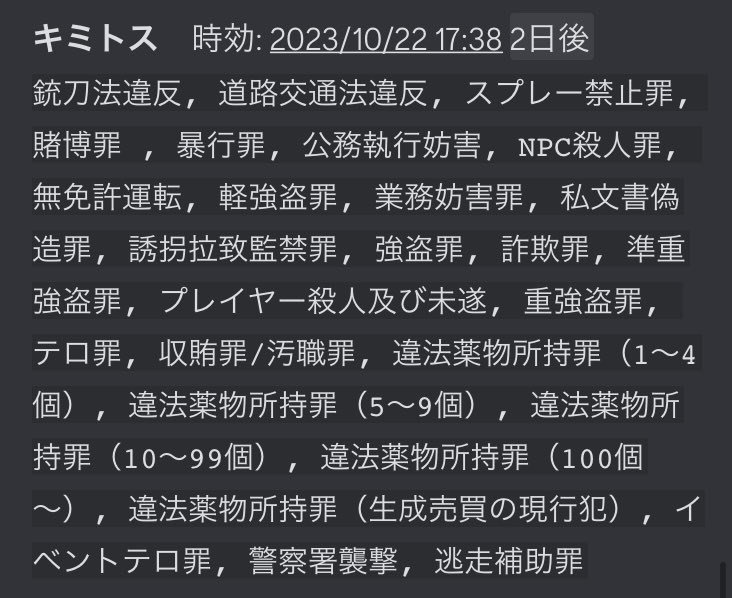 三階堂 キミトス - ストグラ まとめ @ウィキ【10/21更新】 | STGR wiki - atwiki（アットウィキ）